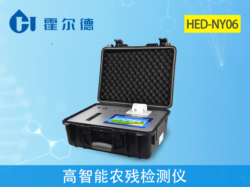 可以檢測農藥殘留的設備有哪些?