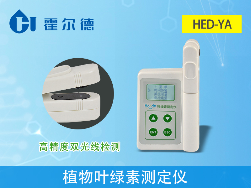 植物葉綠素測定儀的工作原理