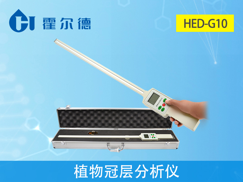 哪款設備可以精準檢測植物冠層