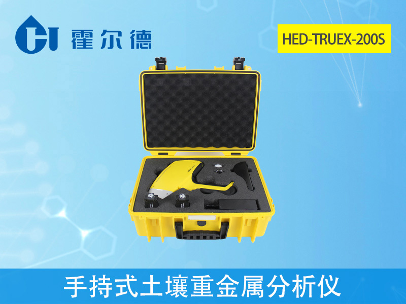 手持式土壤重金屬分析儀準確度高