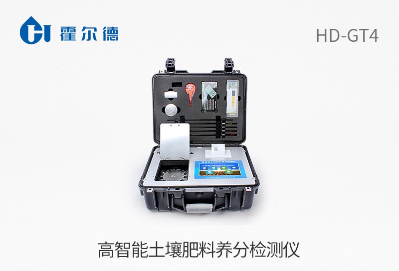 高智能土壤肥料養分檢測儀