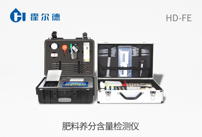肥料養分含量檢測儀