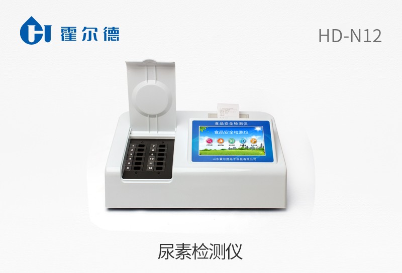 尿素檢測(cè)儀