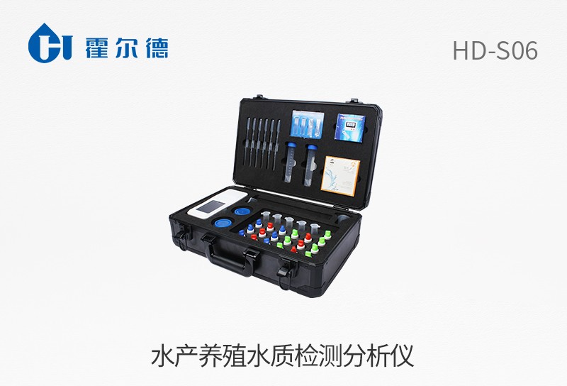 水產養殖水質檢測分析儀