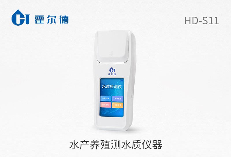 水產養殖測水質儀器