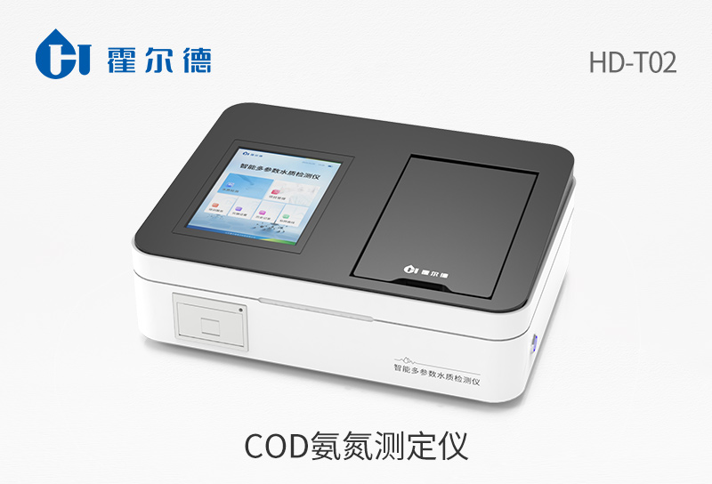 COD氨氮測(cè)定儀