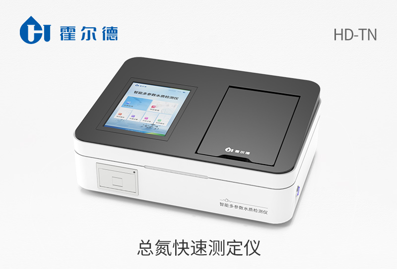 總氮快速測(cè)定儀