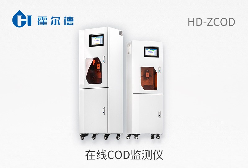 在線COD監測儀
