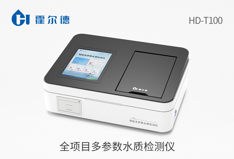 水質檢測儀器價格（水質檢測儀器大概多少錢）