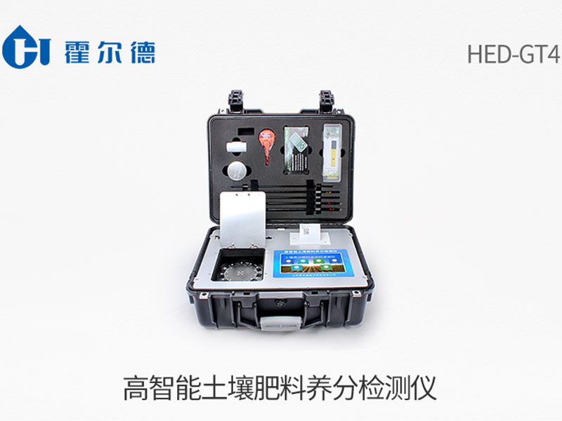 土壤養分檢測儀