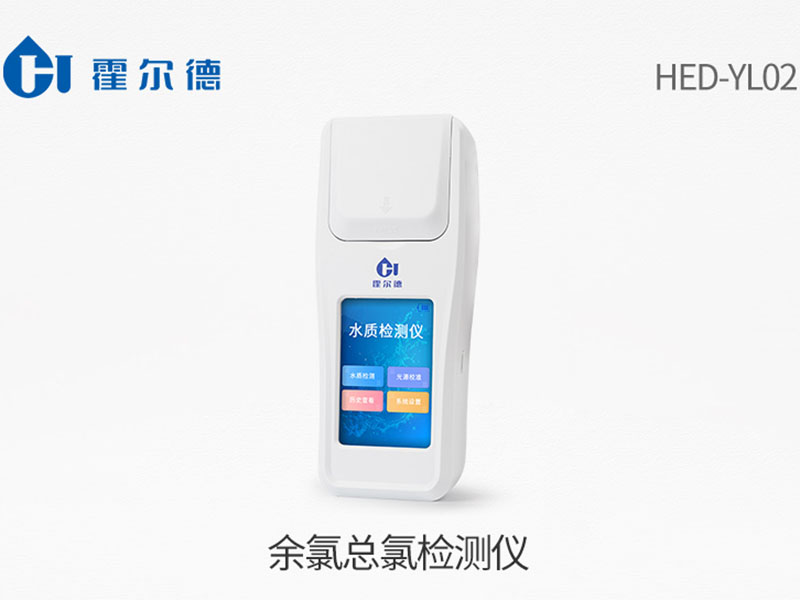 水質(zhì)余氯檢測(cè)國(guó)標(biāo)