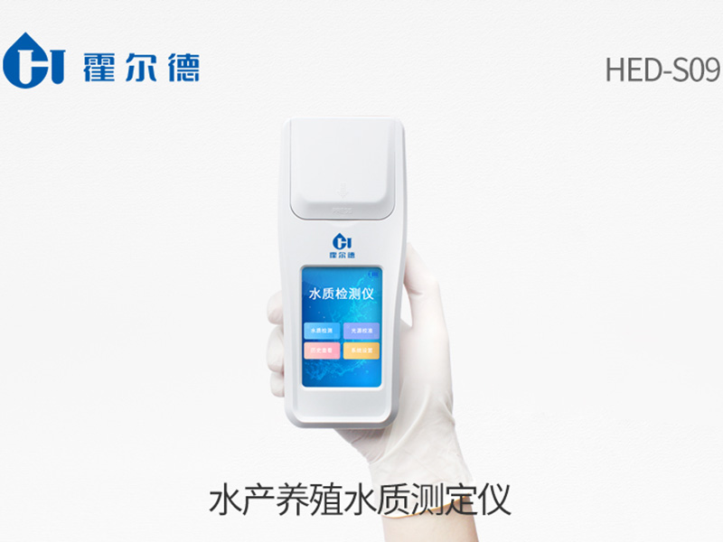 水產養殖水質測定儀哪種好 水產養殖水質測定儀哪種好