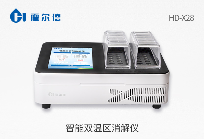 智能雙溫區消解儀