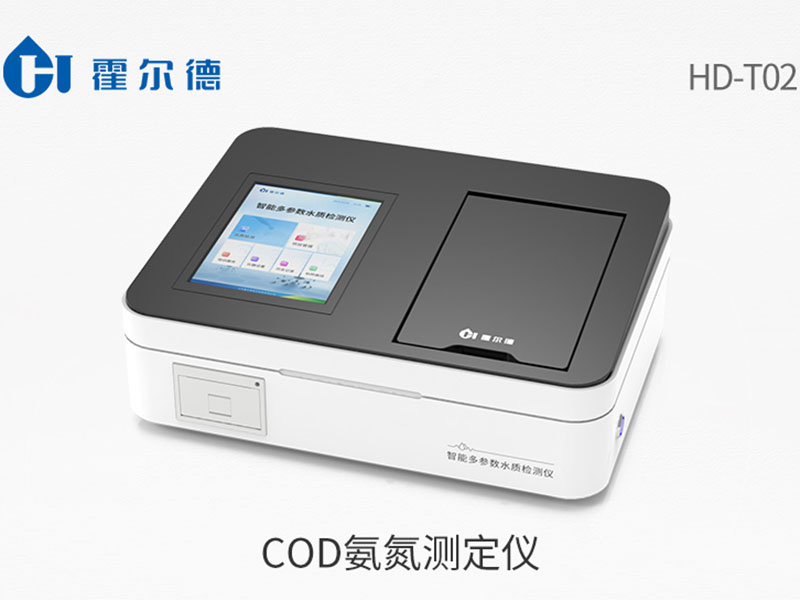 廢水COD和氨氮超標怎么去除