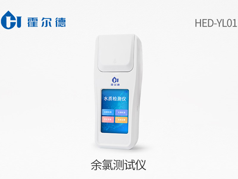 水質余氯測試儀使用注意事項