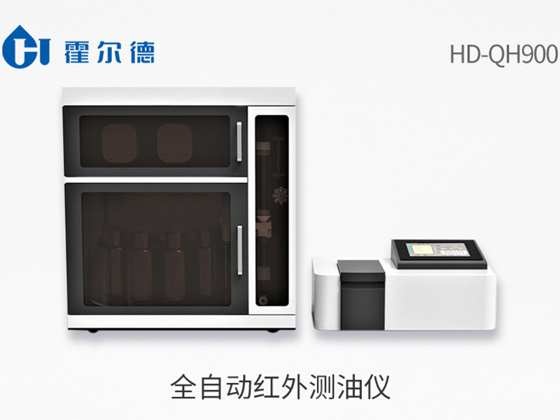紫外測(cè)油儀和紅外測(cè)油儀的應(yīng)用范圍