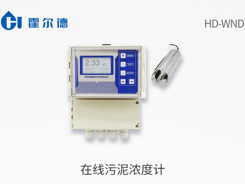 污泥濃度檢測(cè)方法