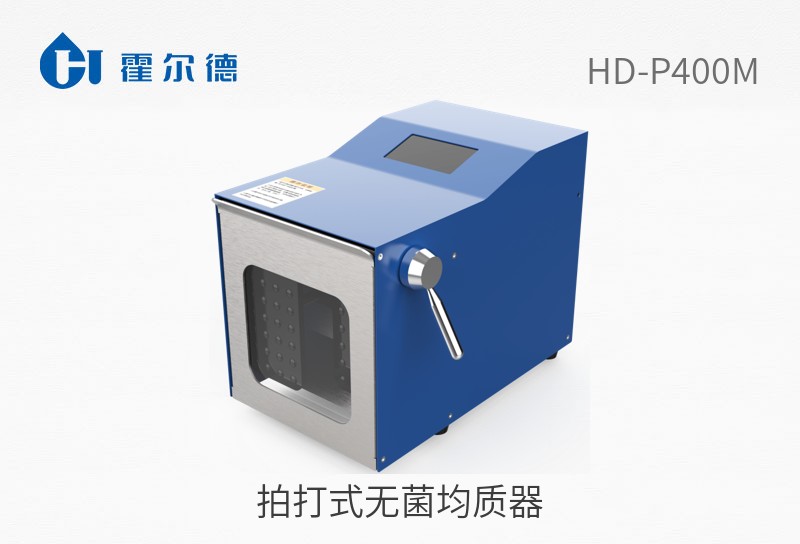 拍打式無菌均質器