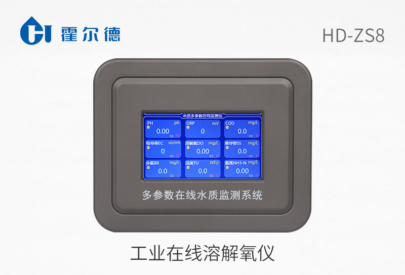 工業在線溶解氧儀