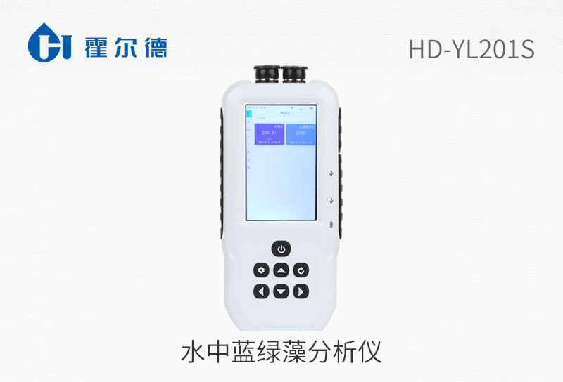 水中藍綠藻分析儀