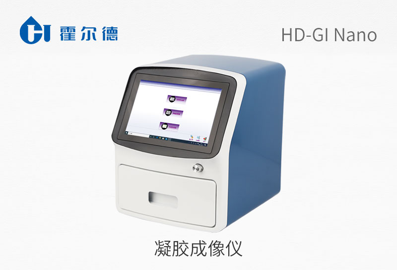 凝膠成像儀