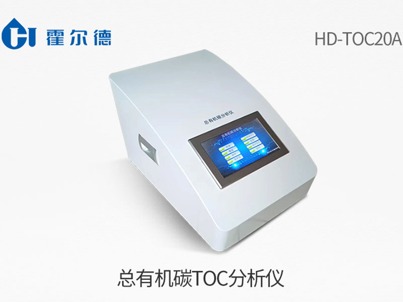 總有機碳和COD的關系