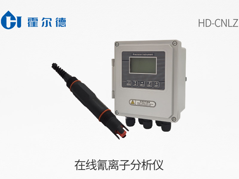 在線氰離子分析儀價(jià)格