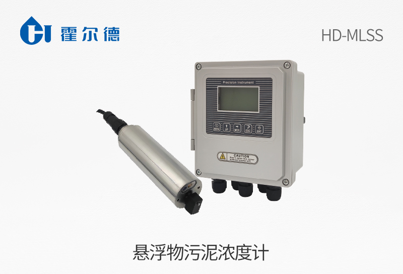 懸浮物污泥濃度計