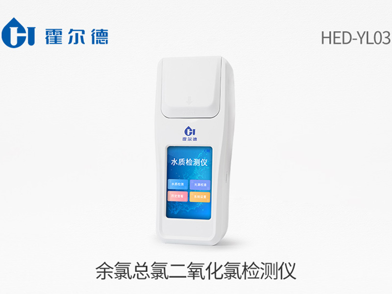 醫療廢水余氯檢測方法