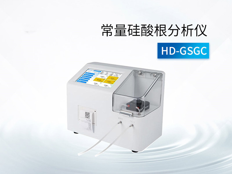 硅酸根離子檢測意義及領域