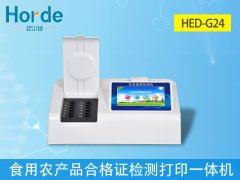 農(nóng)殘速測儀（一體機(jī)）哪個(gè)品牌好？