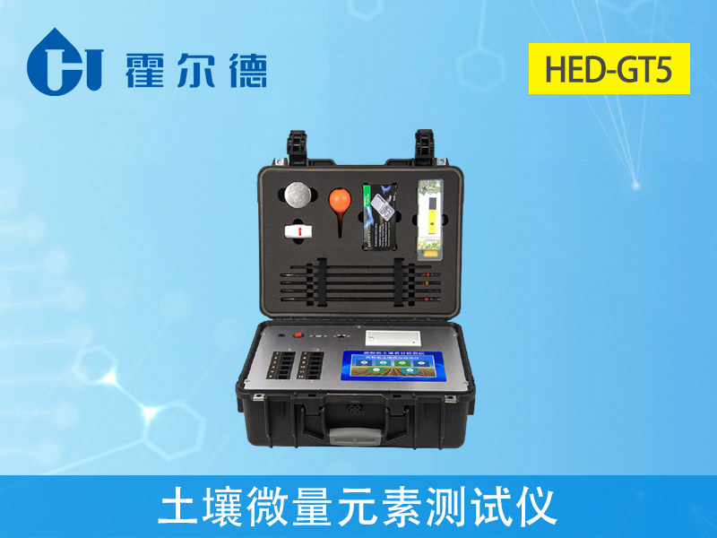 土壤微量元素檢測儀.jpg
