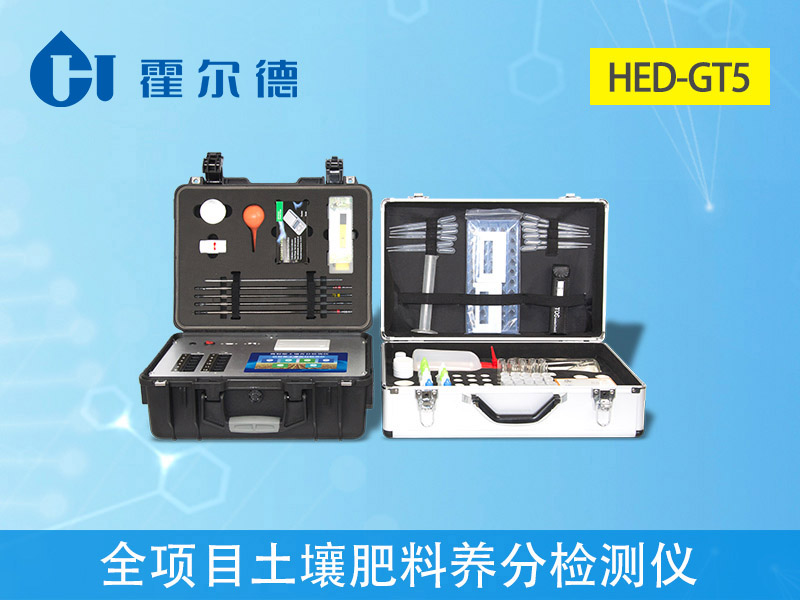 土壤養分測試儀