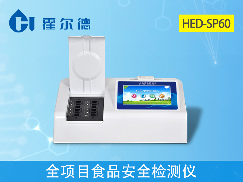 農產品自檢室設備（菜市超市農產品自檢室儀器清單推薦）