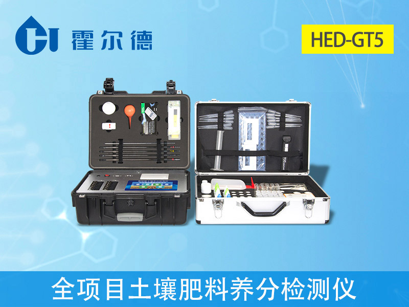 土壤氮磷鉀測定儀