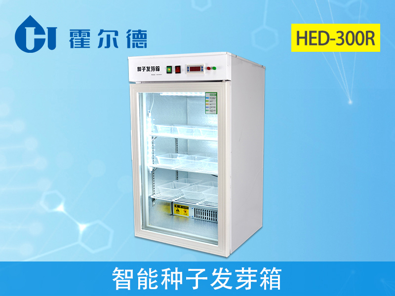 智能種子發芽箱，保障幼芽質量