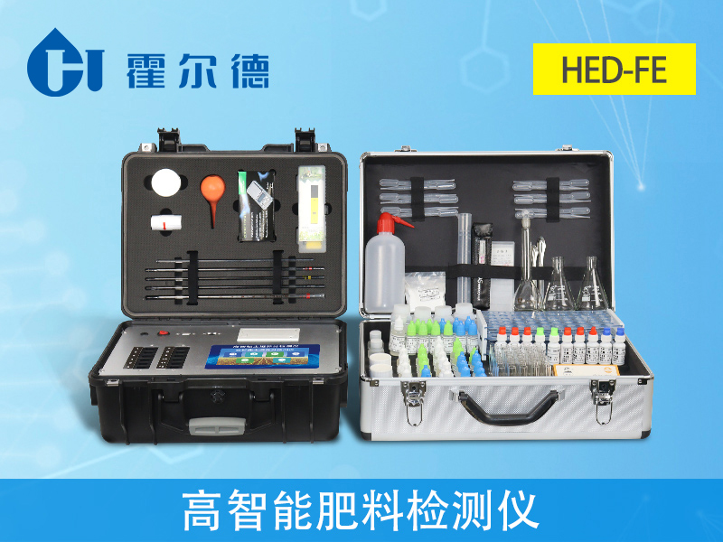 高智能肥料檢測儀可以做什么 高智能肥料檢測儀可以做什么