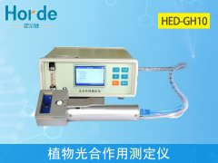 霍爾德植物光合作用測定儀，為農作物增產提供幫助