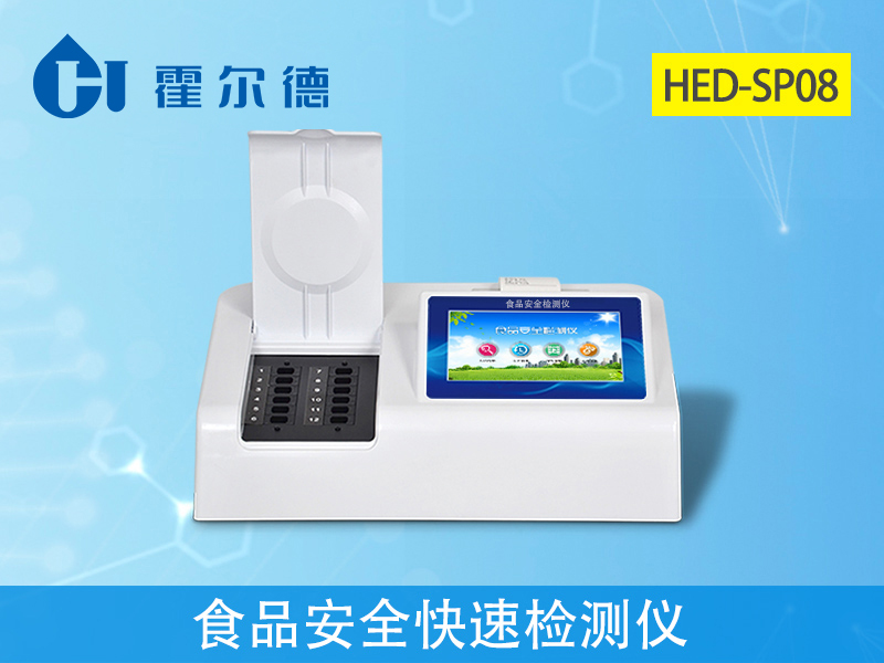 “網紅食品”問題多？多功能食品安全檢測儀來把控