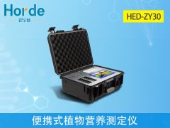 便攜式植物營養測定儀可以檢測什么？