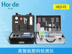 高智能肥料檢測(cè)儀，可快速檢測(cè)12個(gè)樣品