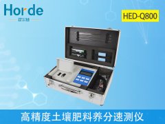 怎樣檢測(cè)土壤中的養(yǎng)分及含量？