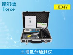 土壤鹽分速測(cè)儀，為植物培育提供幫助