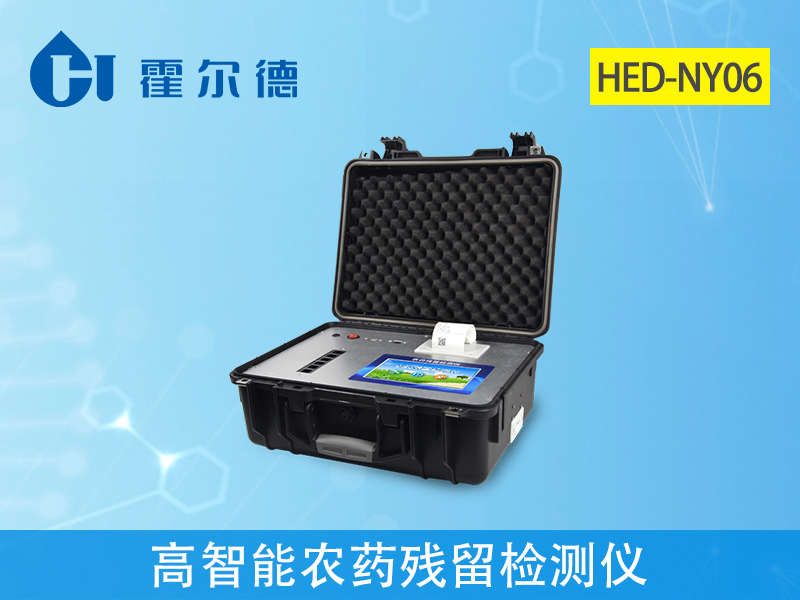 高智能農藥殘留檢測儀，具備自檢功能