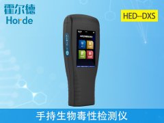手持生物毒性檢測儀，可用于食品加工水的檢測