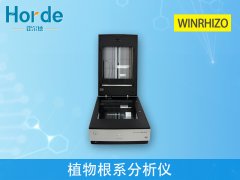 植物根系圖像分析儀,可自動測量各項參數