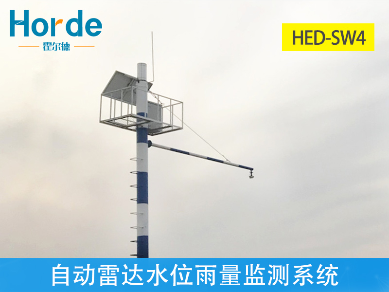 霍爾德自動雷達水位雨量監測系統，監測數據更精準