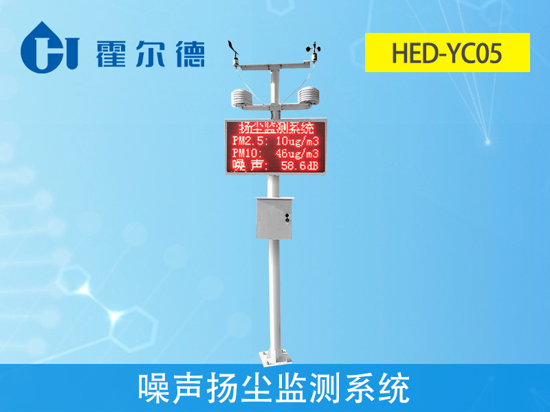 工地中的噪音和揚塵要怎樣檢測